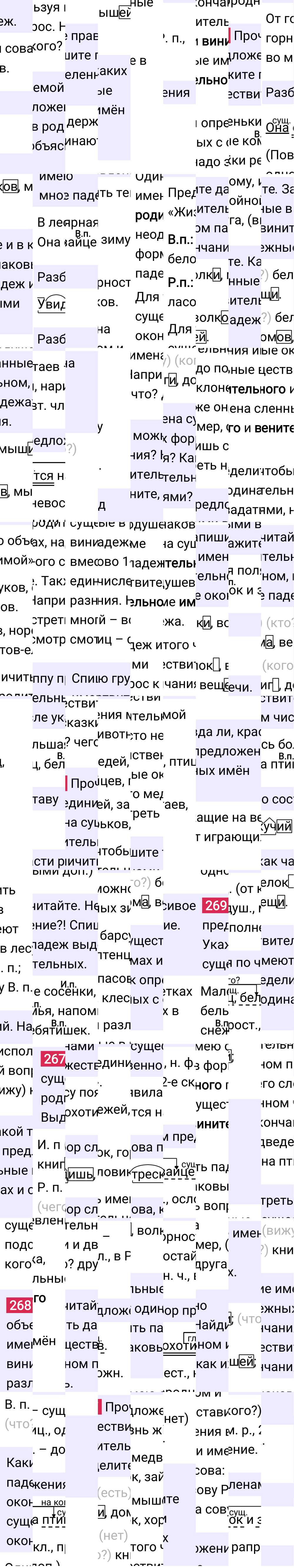Ответ к 137 странице учебника по русскому языку за 4 класс Канакина, Горецкий. Часть 1, 2023-2025.