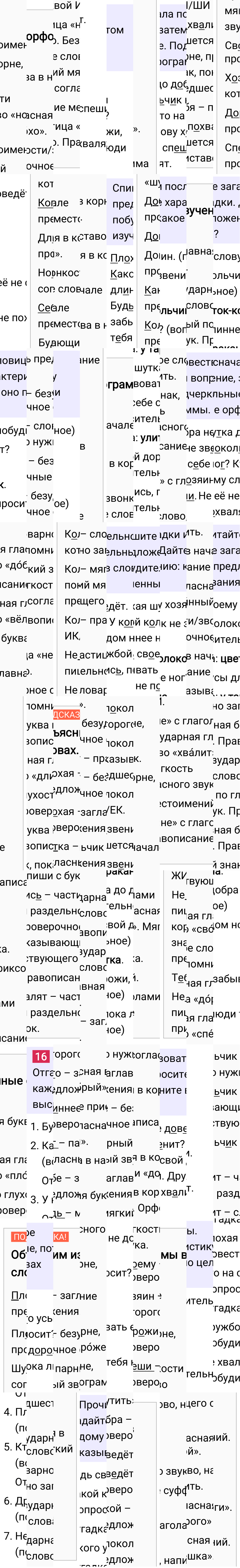 Ответ к 14 странице учебника по русскому языку за 4 класс Канакина, Горецкий. Часть 1, 2023-2025.