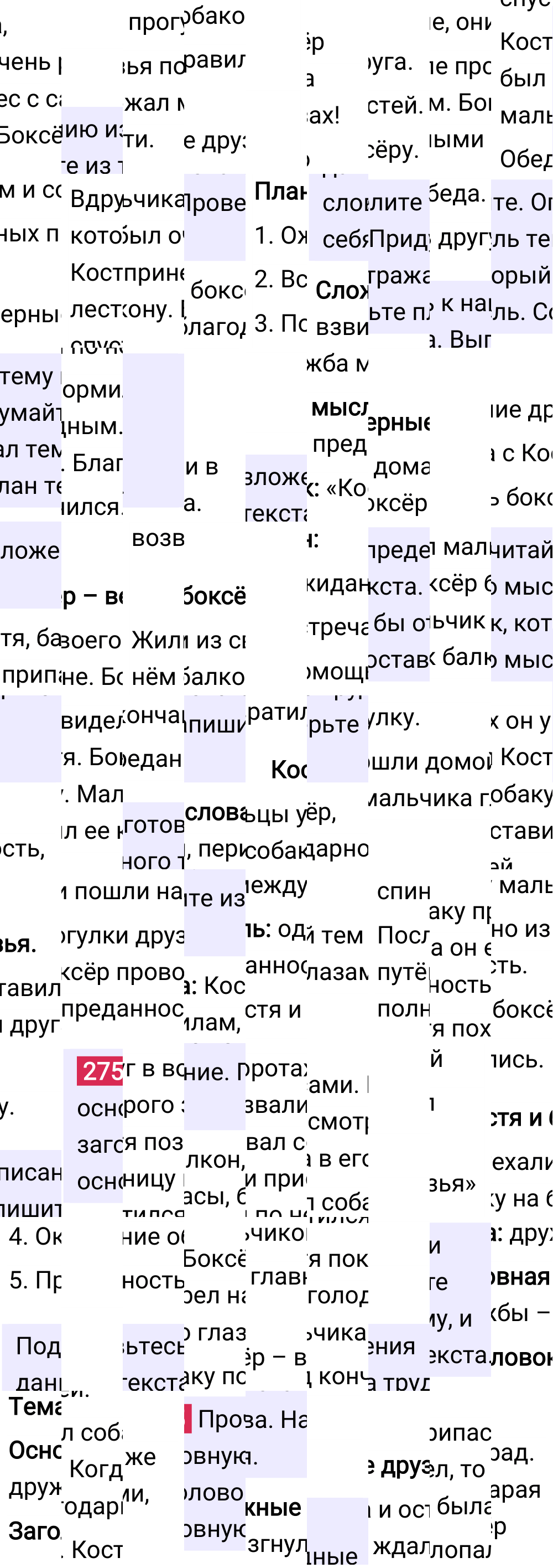 Ответ к 140 странице учебника по русскому языку за 4 класс Канакина, Горецкий. Часть 1, 2023-2025.