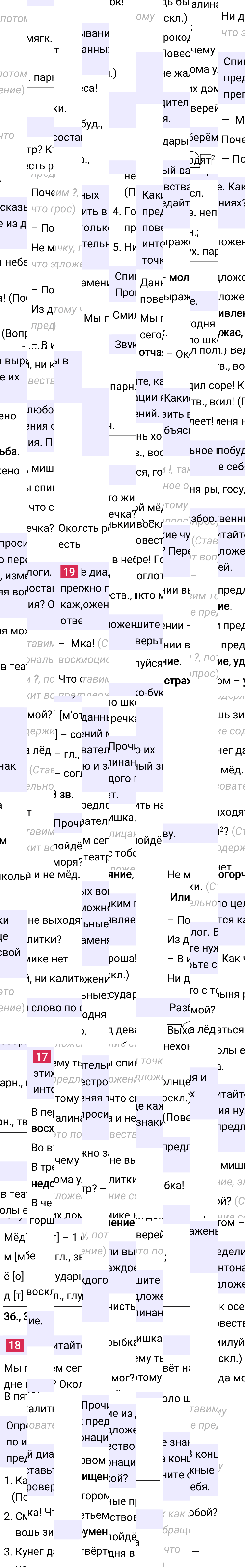 Ответ к 15 странице учебника по русскому языку за 4 класс Канакина, Горецкий. Часть 1, 2023-2025.
