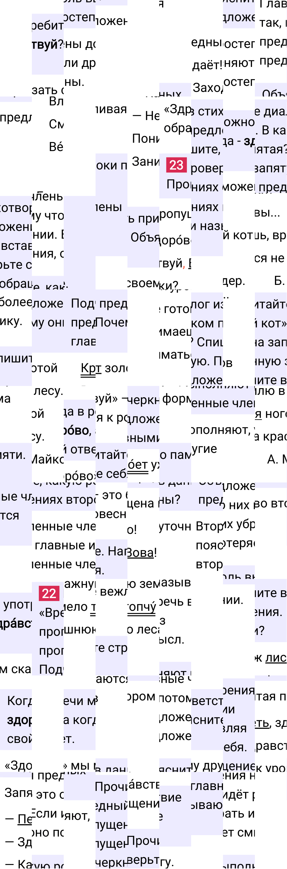 Ответ к 17 странице учебника по русскому языку за 4 класс Канакина, Горецкий. Часть 1, 2023-2025.