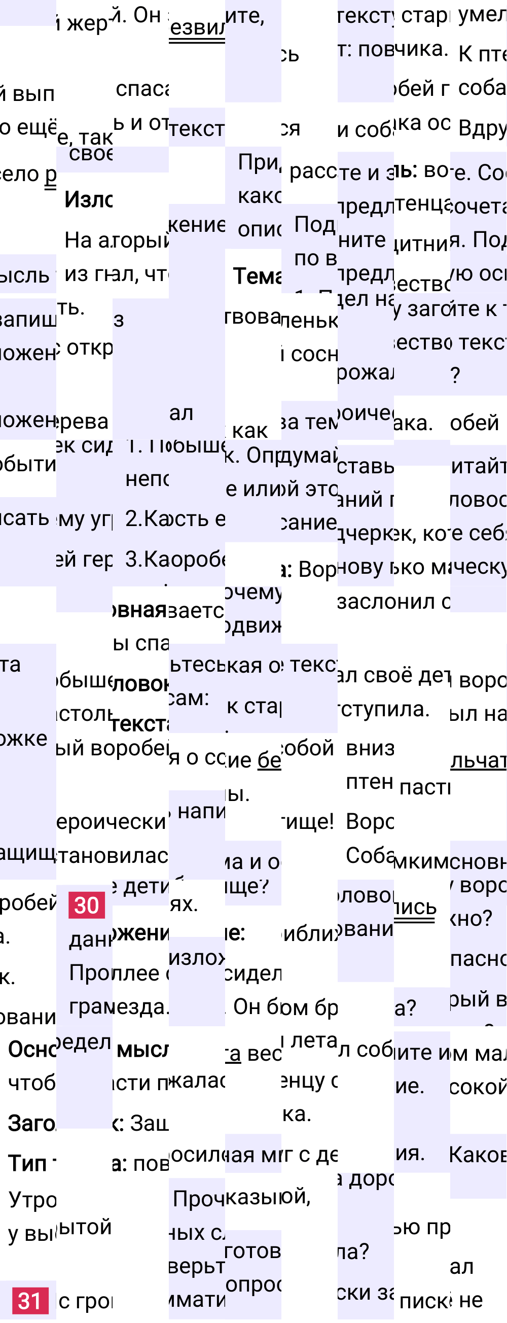 Ответ к 22 странице учебника по русскому языку за 4 класс Канакина, Горецкий. Часть 1, 2023-2025.