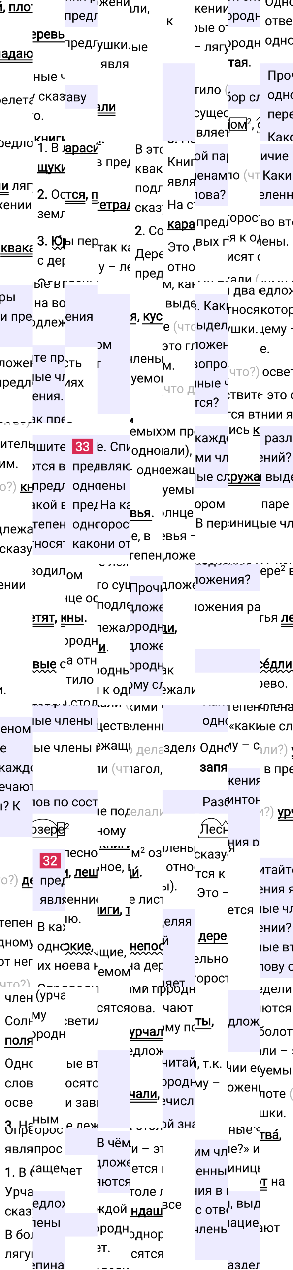 Ответ к 24 странице учебника по русскому языку за 4 класс Канакина, Горецкий. Часть 1, 2023-2025.