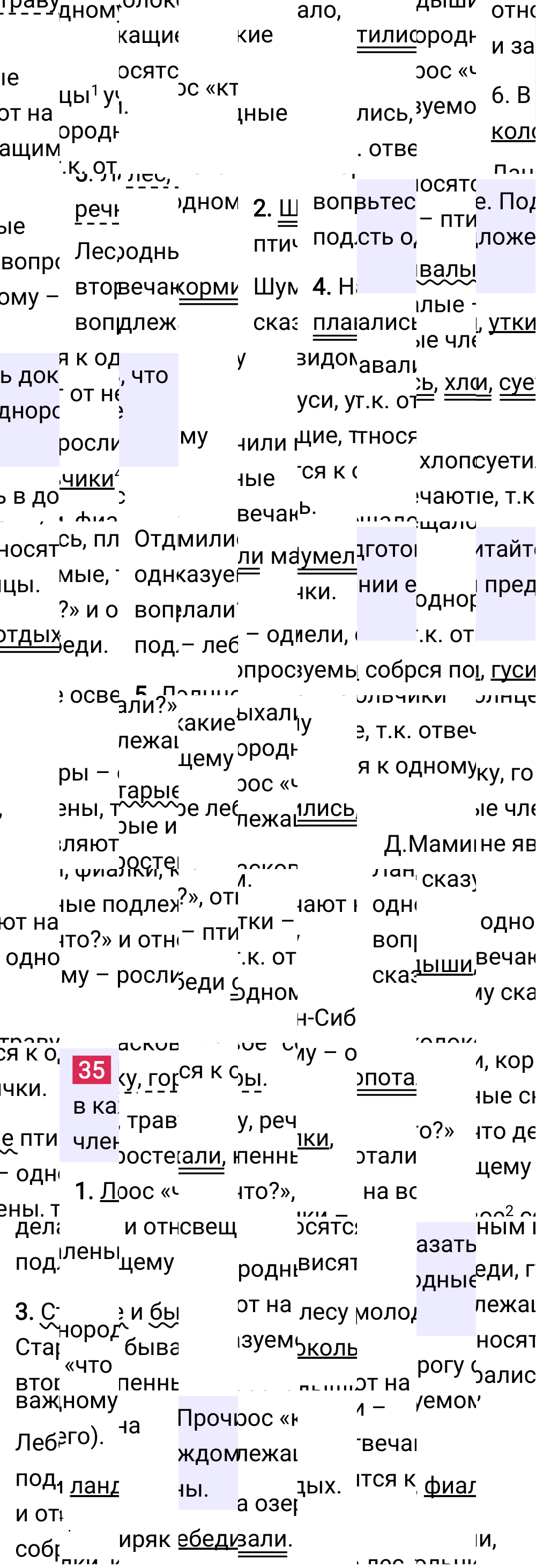 Ответ к 26-й странице учебника по русскому языку за 4 класс Канакина, Горецкий. Часть 1, 2023-2025, изображение 1.