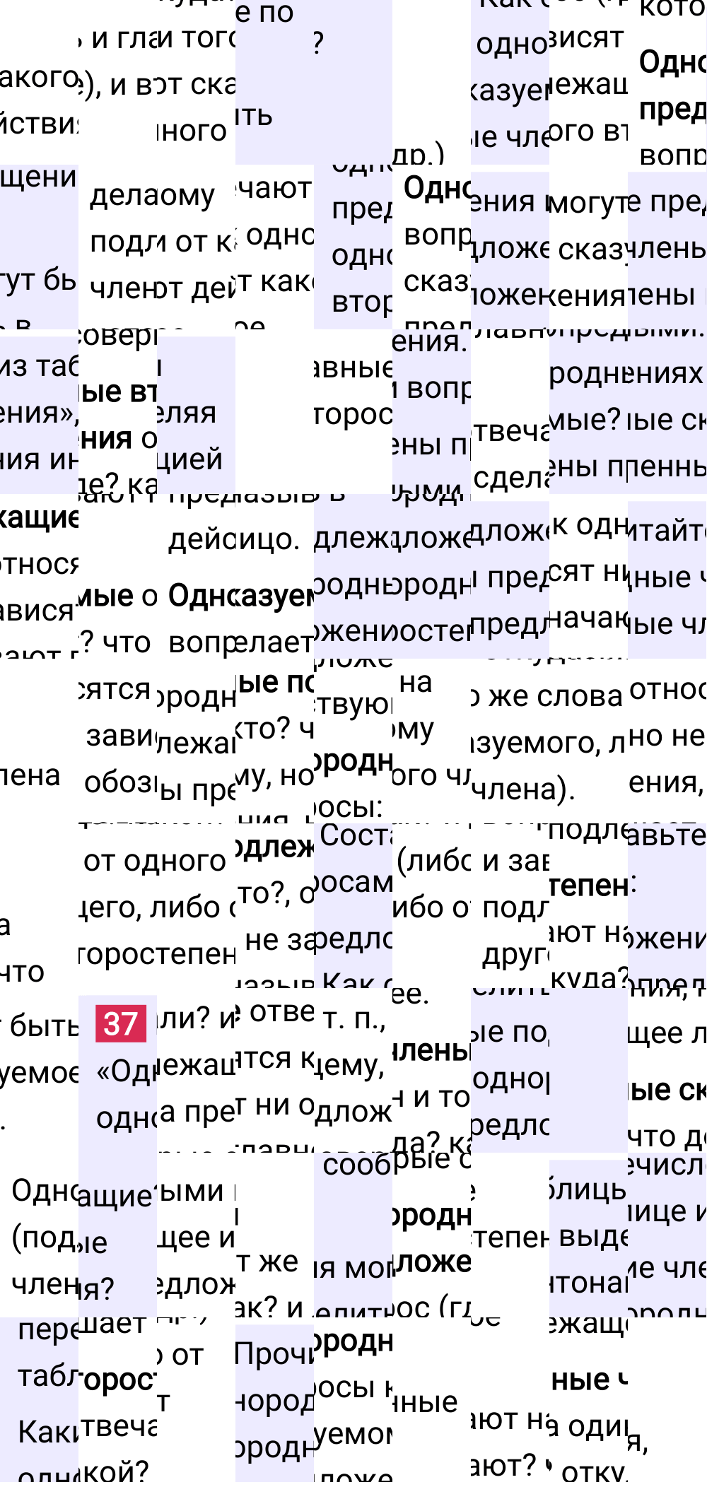 Ответ к 27 странице учебника по русскому языку за 4 класс Канакина, Горецкий. Часть 1, 2023-2025.