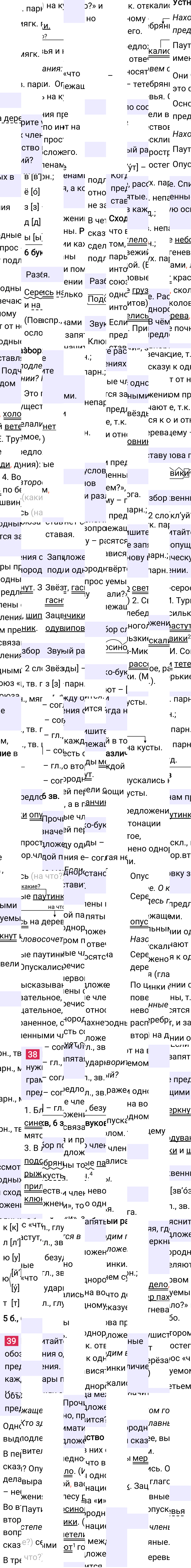 Ответ к 28 странице учебника по русскому языку за 4 класс Канакина, Горецкий. Часть 1, 2023-2025.