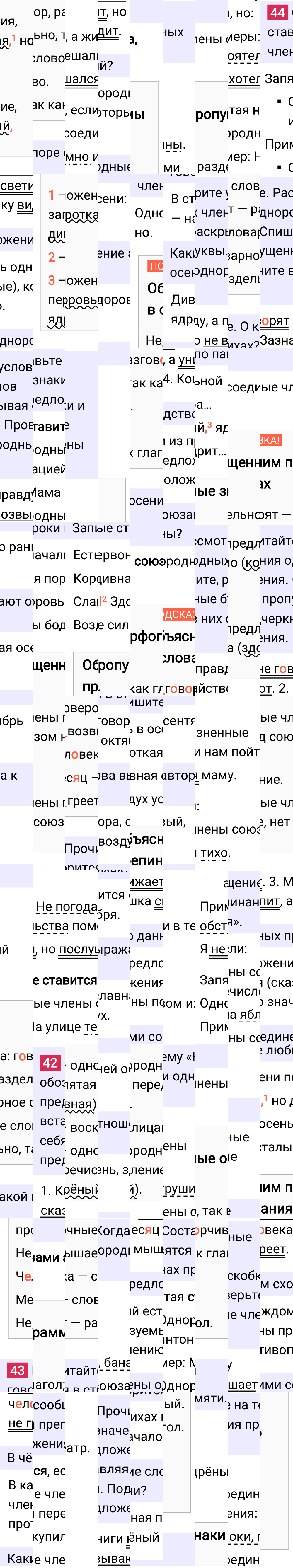 Ответ к 30 странице учебника по русскому языку за 4 класс Канакина, Горецкий. Часть 1, 2023-2025.