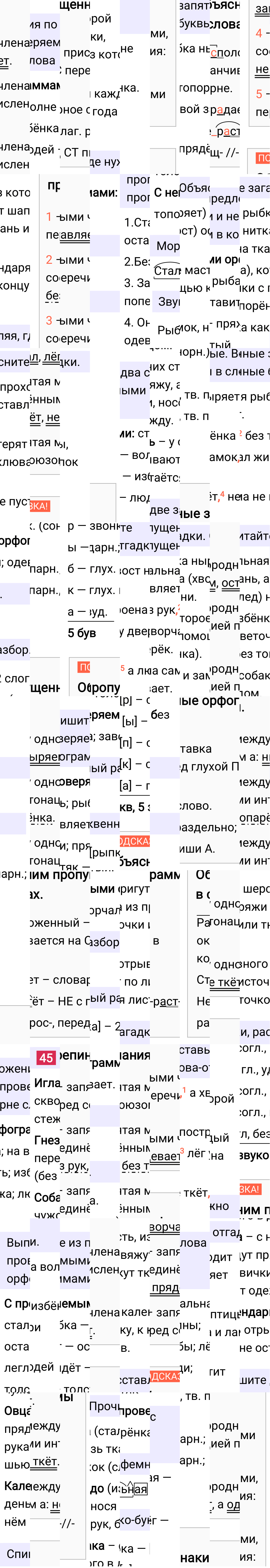 Ответ к 31 странице учебника по русскому языку за 4 класс Канакина, Горецкий. Часть 1, 2023-2025.