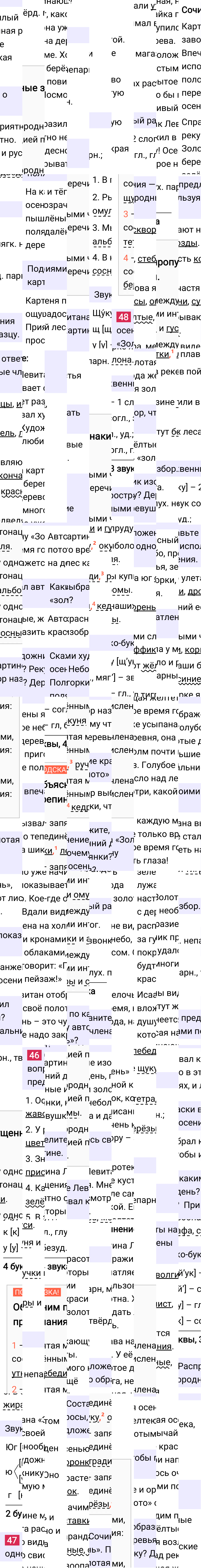 Ответ к 32 странице учебника по русскому языку за 4 класс Канакина, Горецкий. Часть 1, 2023-2025.