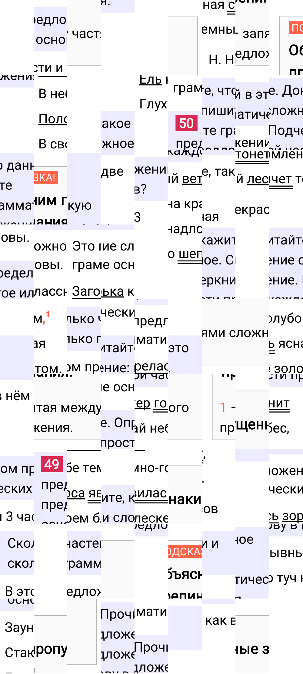 Ответ к 33 странице учебника по русскому языку за 4 класс Канакина, Горецкий. Часть 1, 2023-2025.