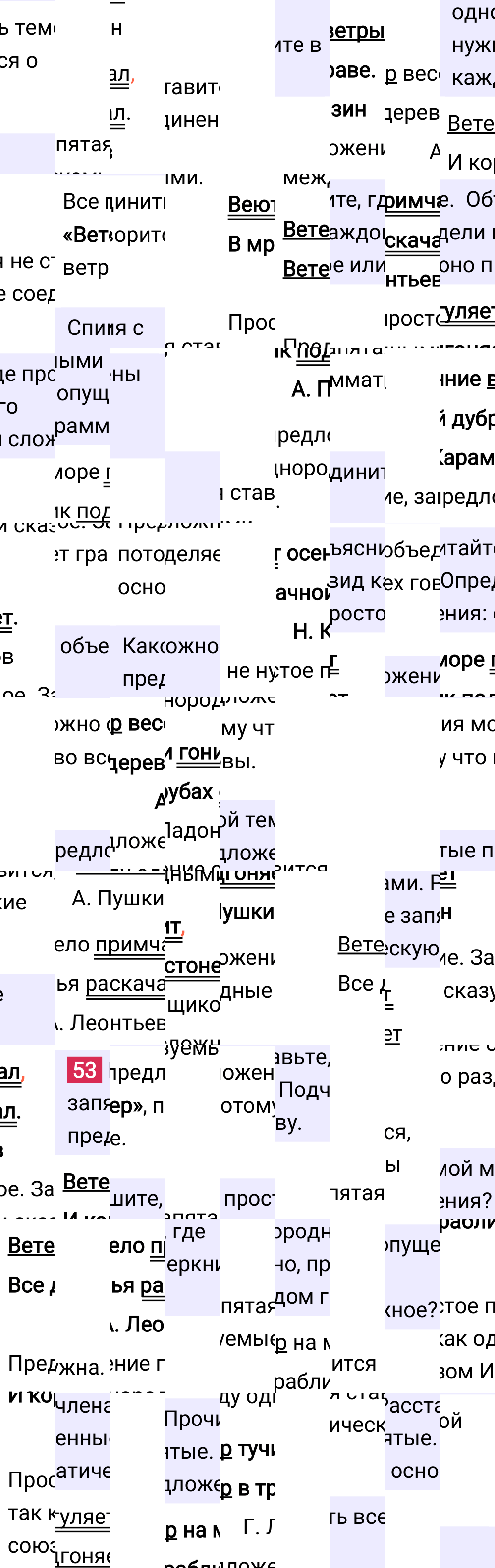 Ответ к 35-й странице учебника по русскому языку за 4 класс Канакина, Горецкий. Часть 1, 2023-2025, изображение 1.