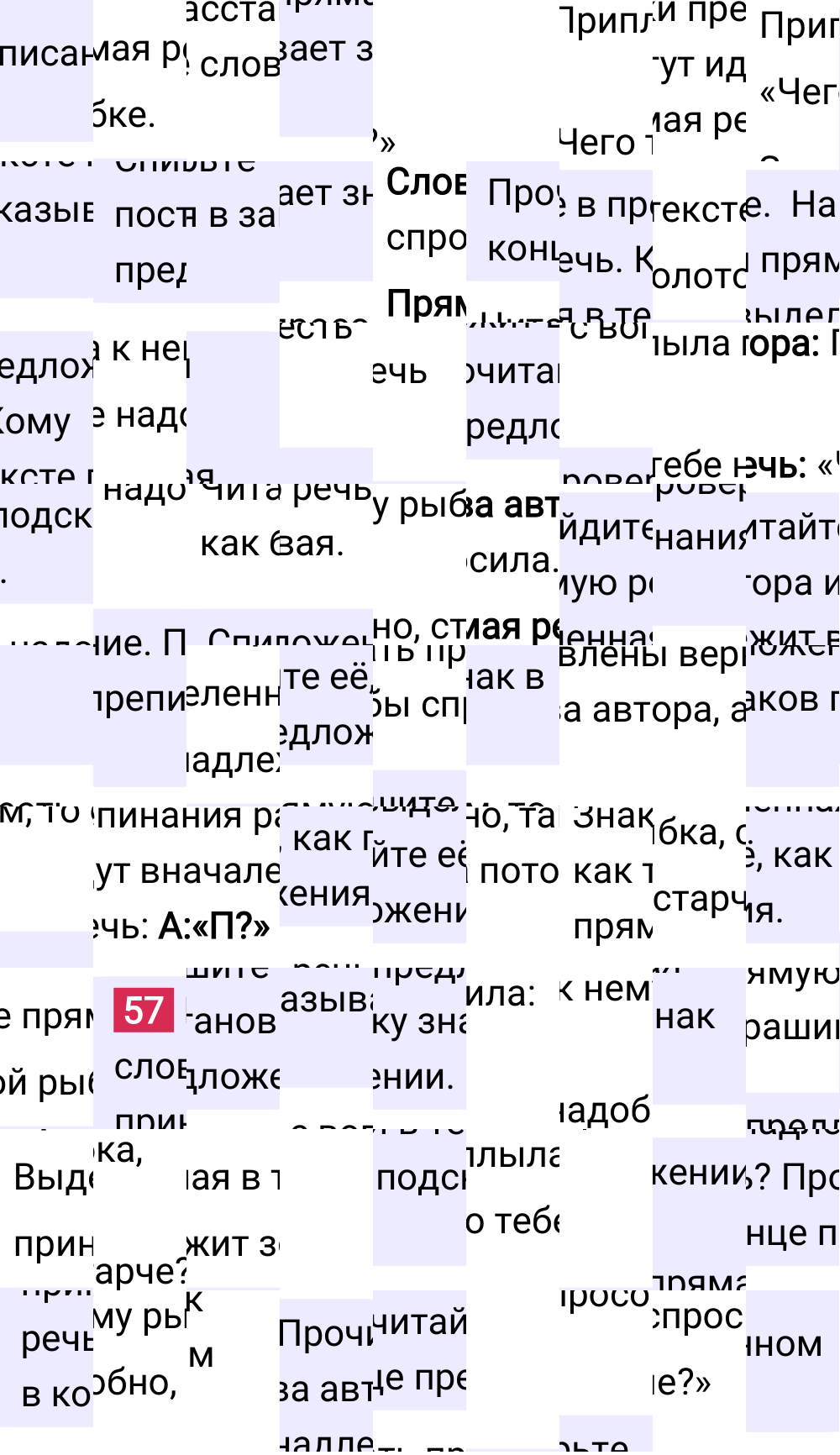 Ответ к 37 странице учебника по русскому языку за 4 класс Канакина, Горецкий. Часть 1, 2023-2025.