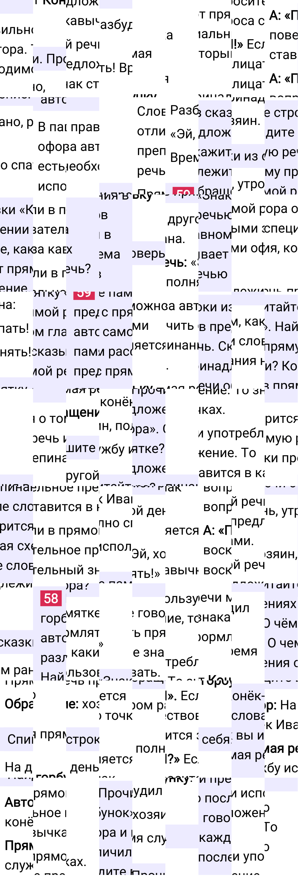 Ответ к 38 странице учебника по русскому языку за 4 класс Канакина, Горецкий. Часть 1, 2023-2025.
