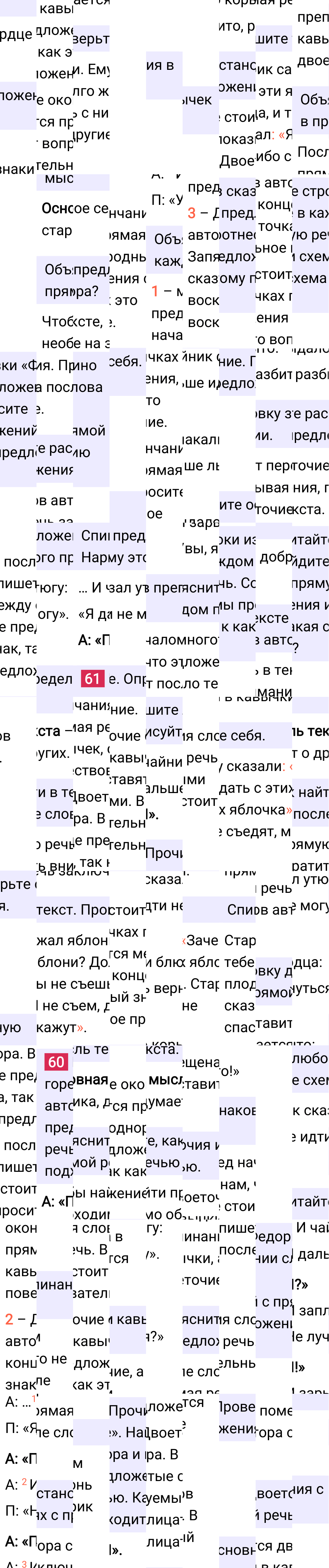 Ответ к 39 странице учебника по русскому языку за 4 класс Канакина, Горецкий. Часть 1, 2023-2025.