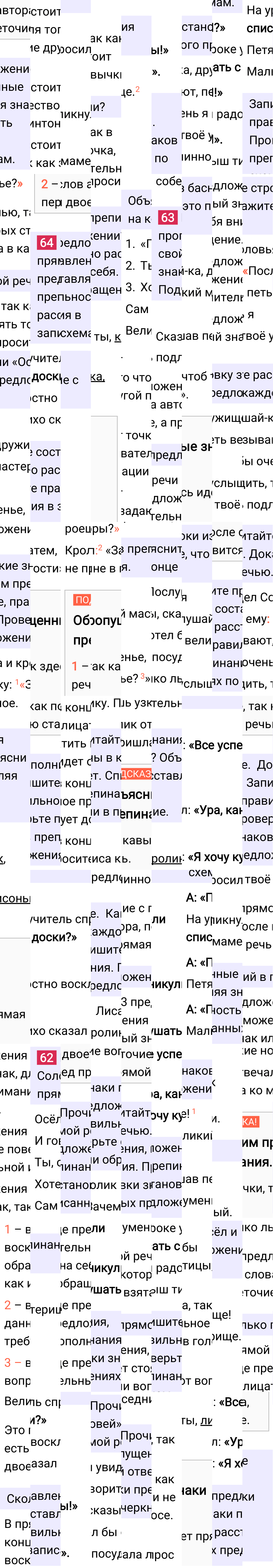 Ответ к 40 странице учебника по русскому языку за 4 класс Канакина, Горецкий. Часть 1, 2023-2025.