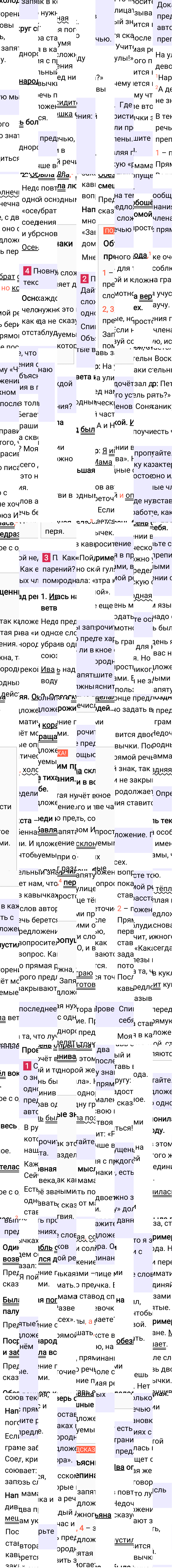 Ответ к 41 странице учебника по русскому языку за 4 класс Канакина, Горецкий. Часть 1, 2023-2025.
