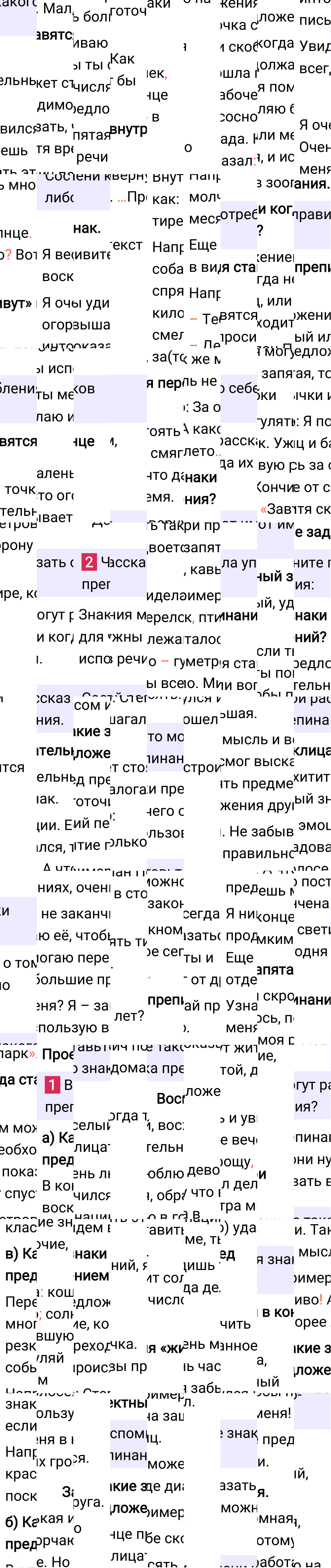 Ответ к 42-й странице учебника по русскому языку за 4 класс Канакина, Горецкий. Часть 1, 2023-2025, изображение 1.