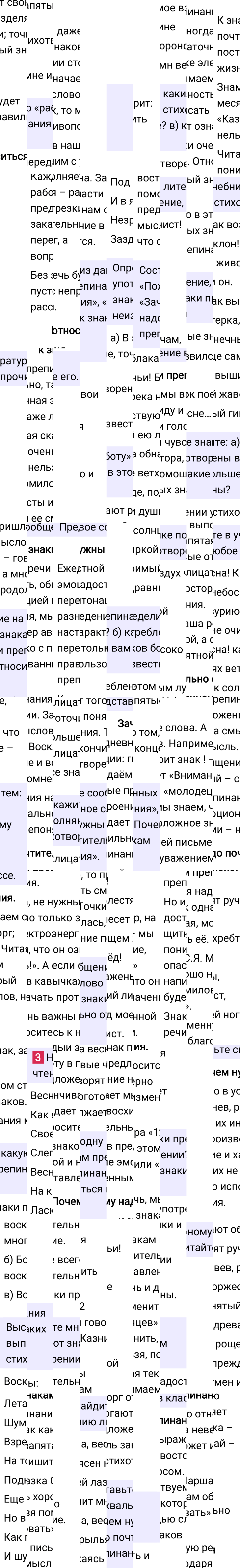 Ответ к 42-й странице учебника по русскому языку за 4 класс Канакина, Горецкий. Часть 1, 2023-2025, изображение 2.