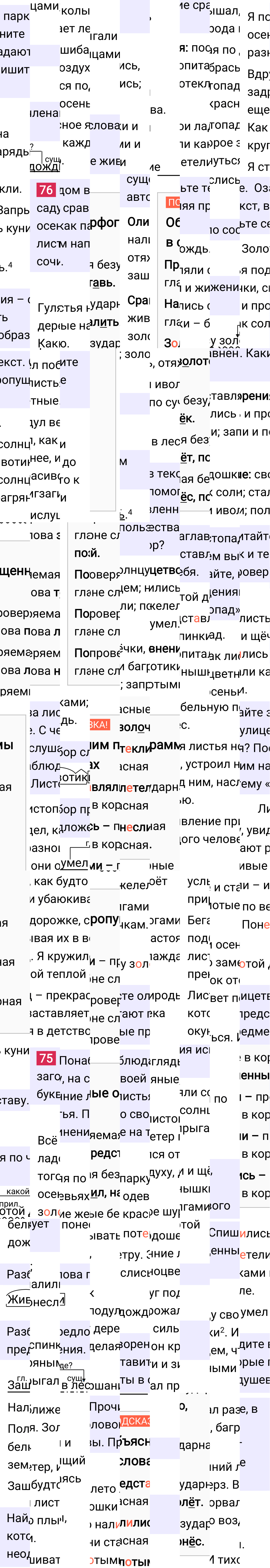 Ответ к 48-й странице учебника по русскому языку за 4 класс Канакина, Горецкий. Часть 1, 2023-2025, изображение 2.