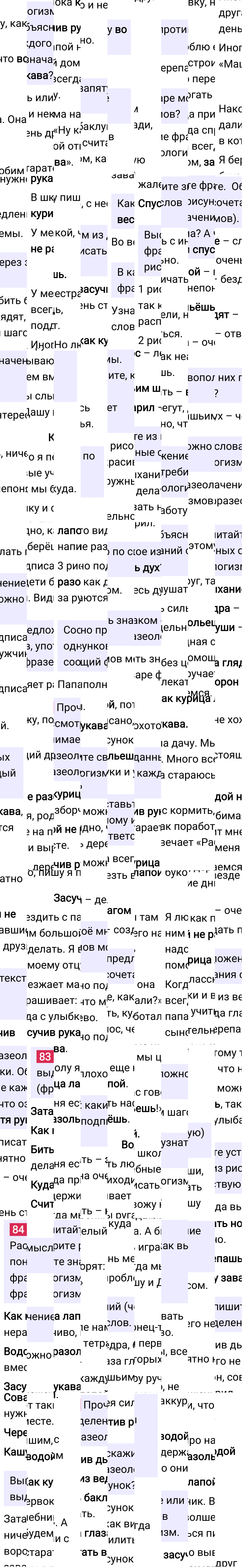 Ответ к 52 странице учебника по русскому языку за 4 класс Канакина, Горецкий. Часть 1, 2023-2025.