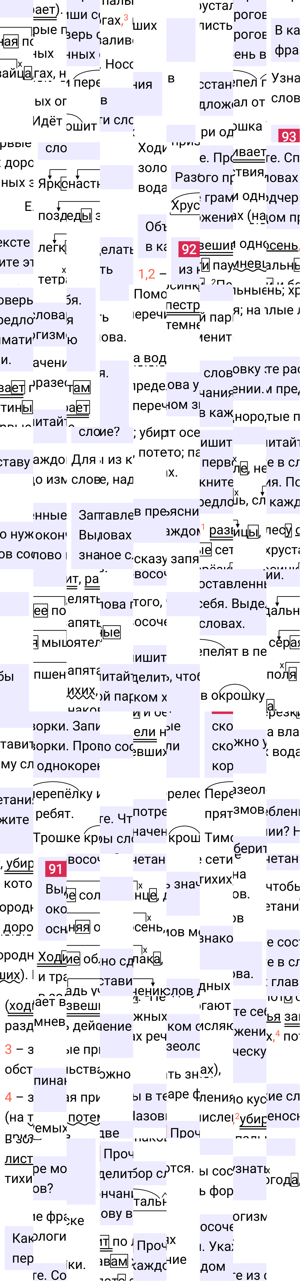 Ответ к 56 странице учебника по русскому языку за 4 класс Канакина, Горецкий. Часть 1, 2023-2025.
