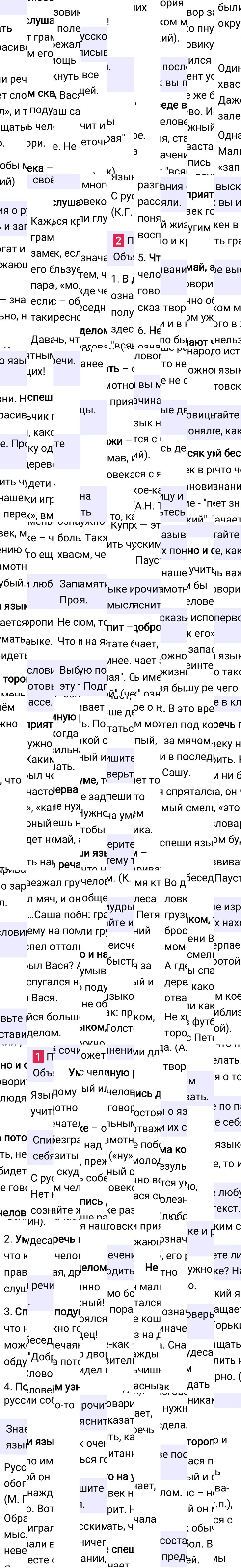 Ответ к 6 странице учебника по русскому языку за 4 класс Канакина, Горецкий. Часть 1, 2023-2025.