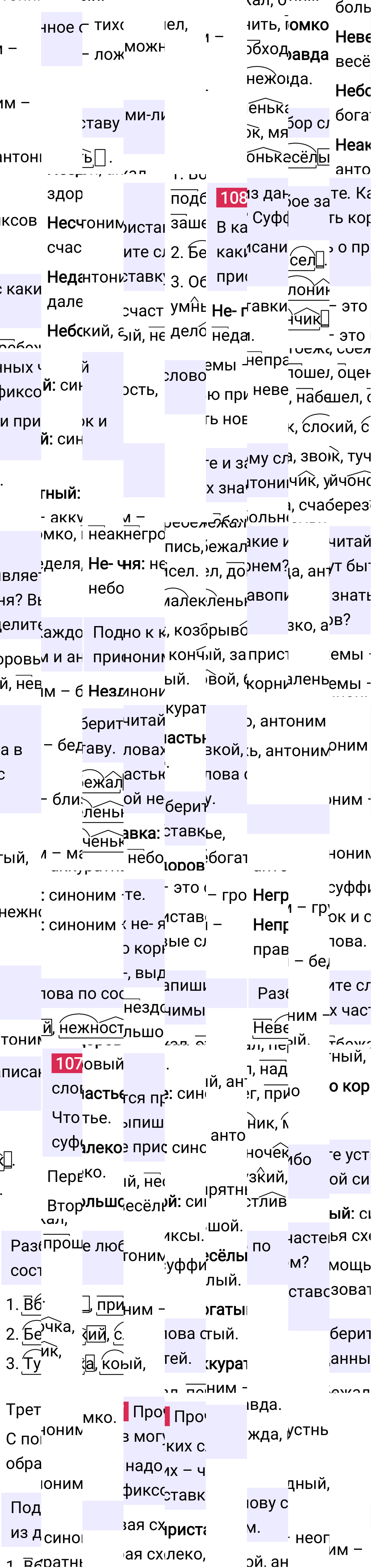 Ответ к 63 странице учебника по русскому языку за 4 класс Канакина, Горецкий. Часть 1, 2023-2025.