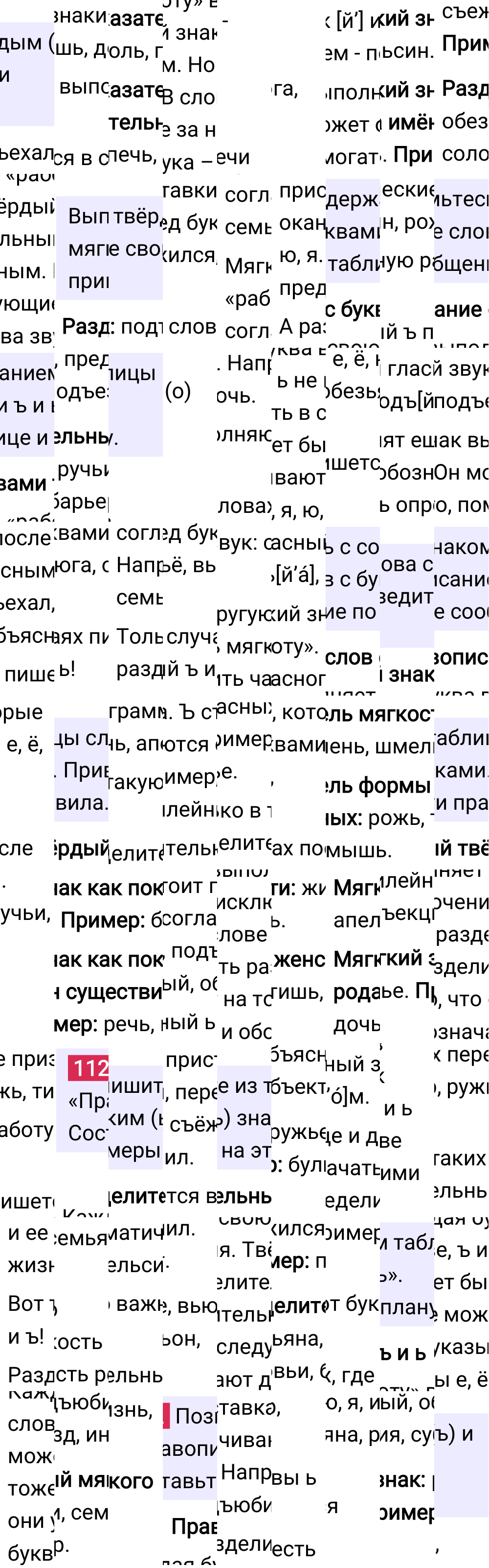 Ответ к 65 странице учебника по русскому языку за 4 класс Канакина, Горецкий. Часть 1, 2023-2025.