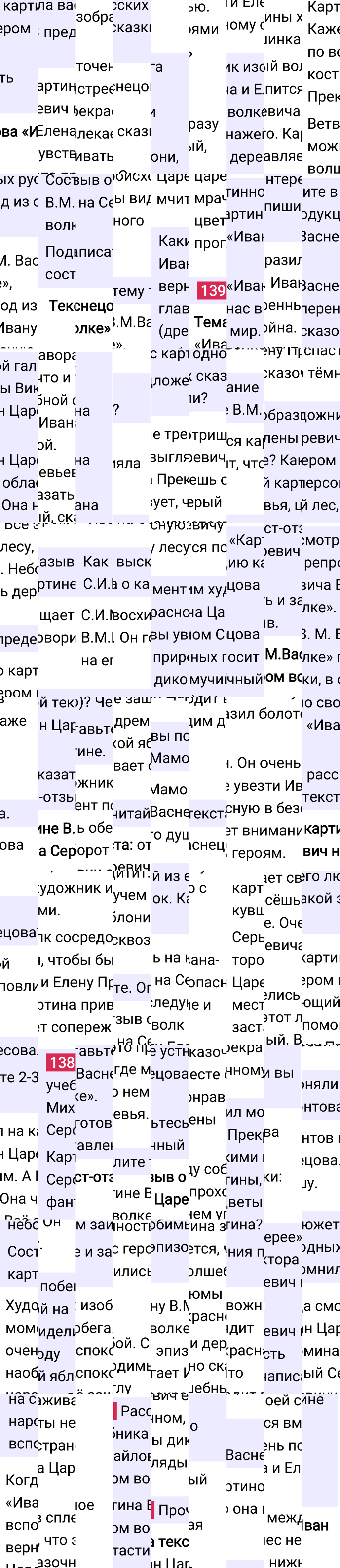 Ответ к 77 странице учебника по русскому языку за 4 класс Канакина, Горецкий. Часть 1, 2023-2025.