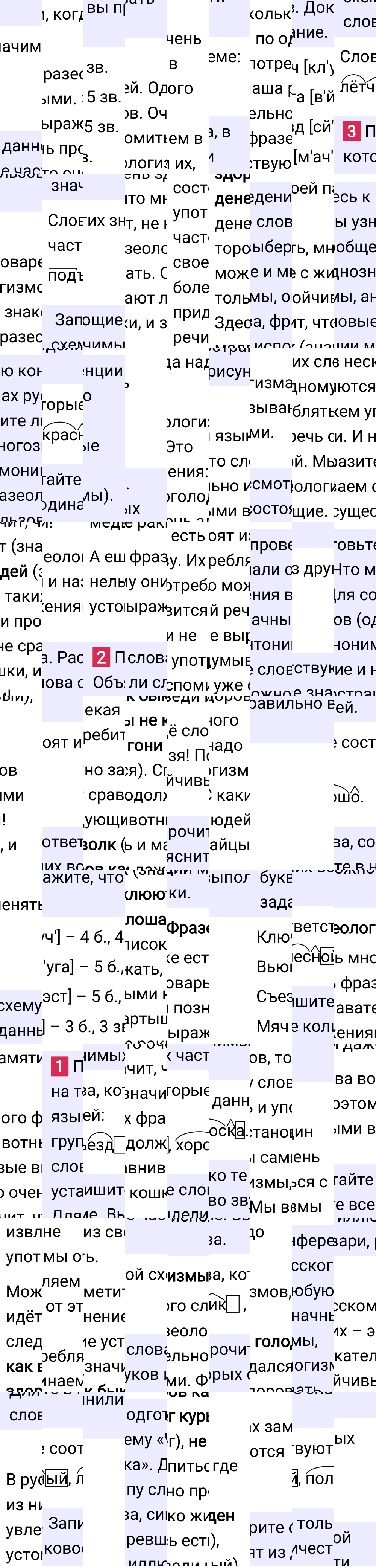 Ответ к 78-й странице учебника по русскому языку за 4 класс Канакина, Горецкий. Часть 1, 2023-2025, изображение 1.