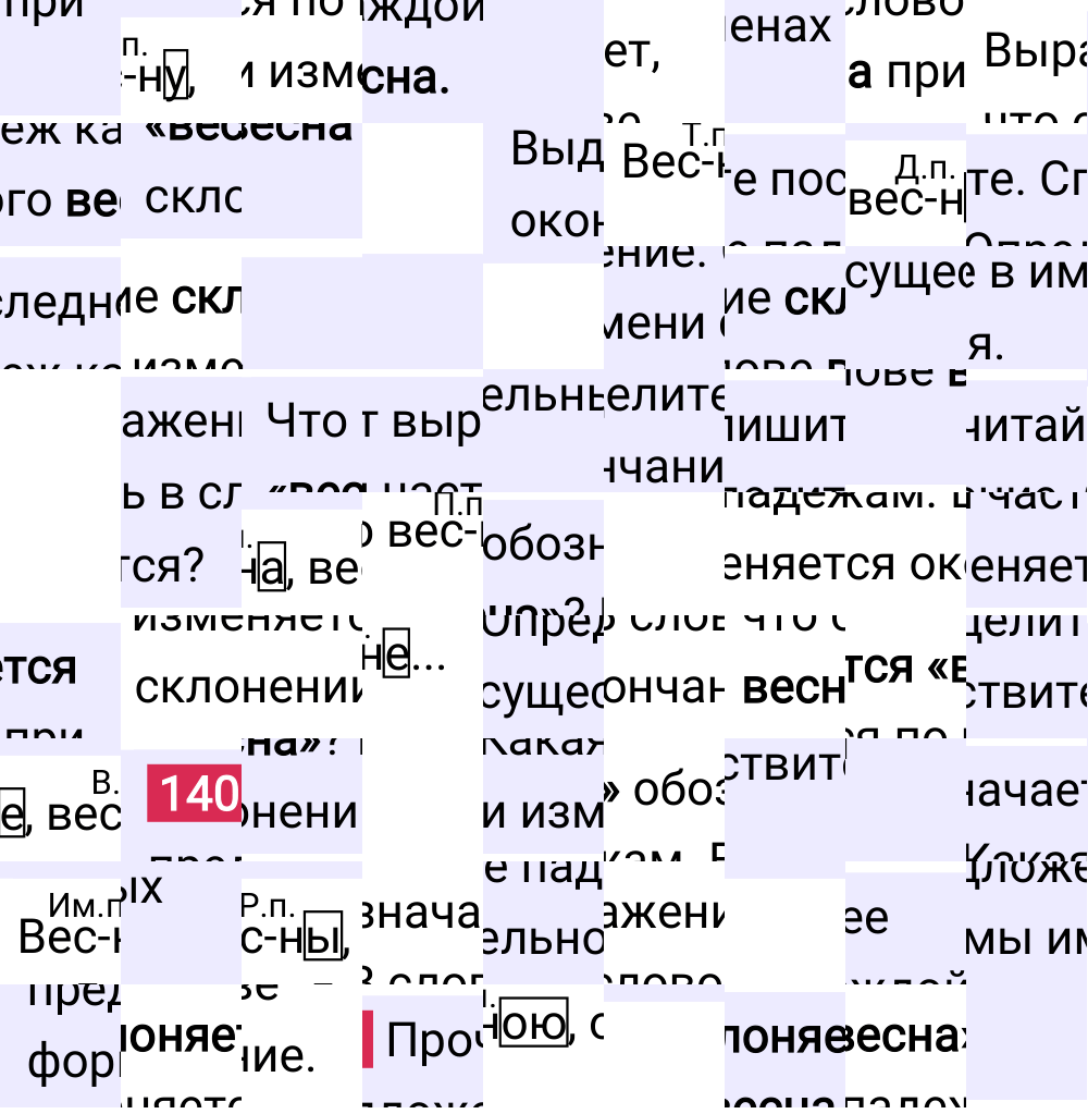 Ответ к 80 странице учебника по русскому языку за 4 класс Канакина, Горецкий. Часть 1, 2023-2025.