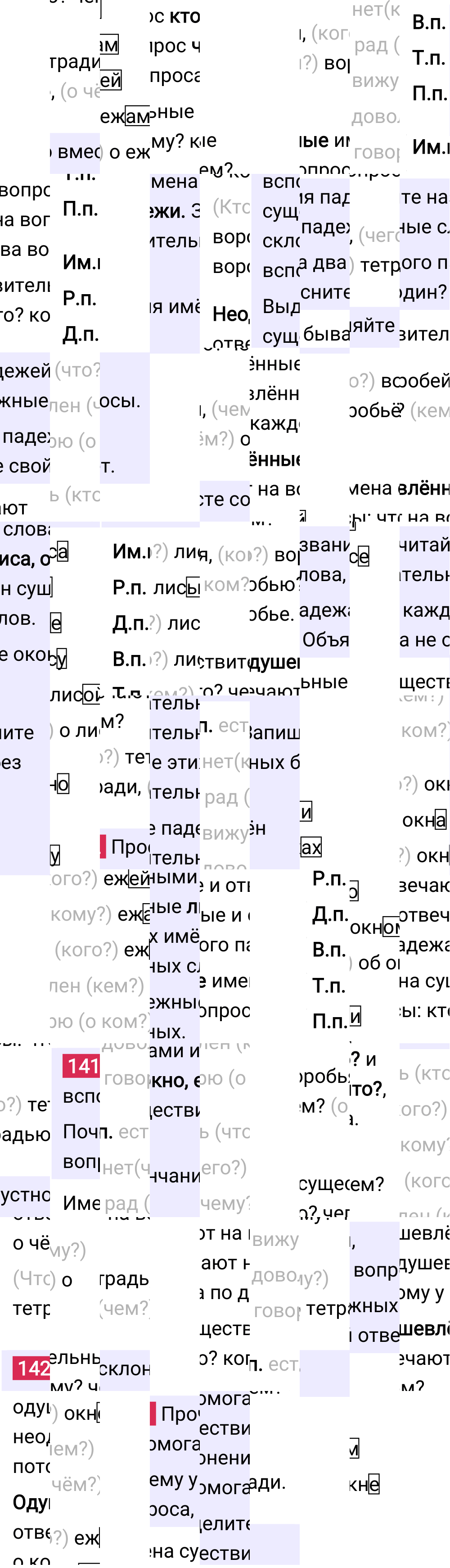 Ответ к 81 странице учебника по русскому языку за 4 класс Канакина, Горецкий. Часть 1, 2023-2025.