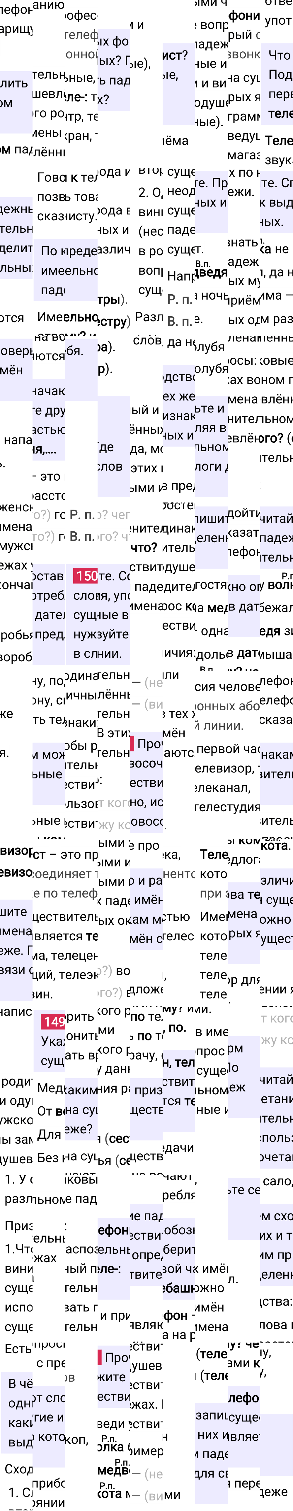 Ответ к 85 странице учебника по русскому языку за 4 класс Канакина, Горецкий. Часть 1, 2023-2025.