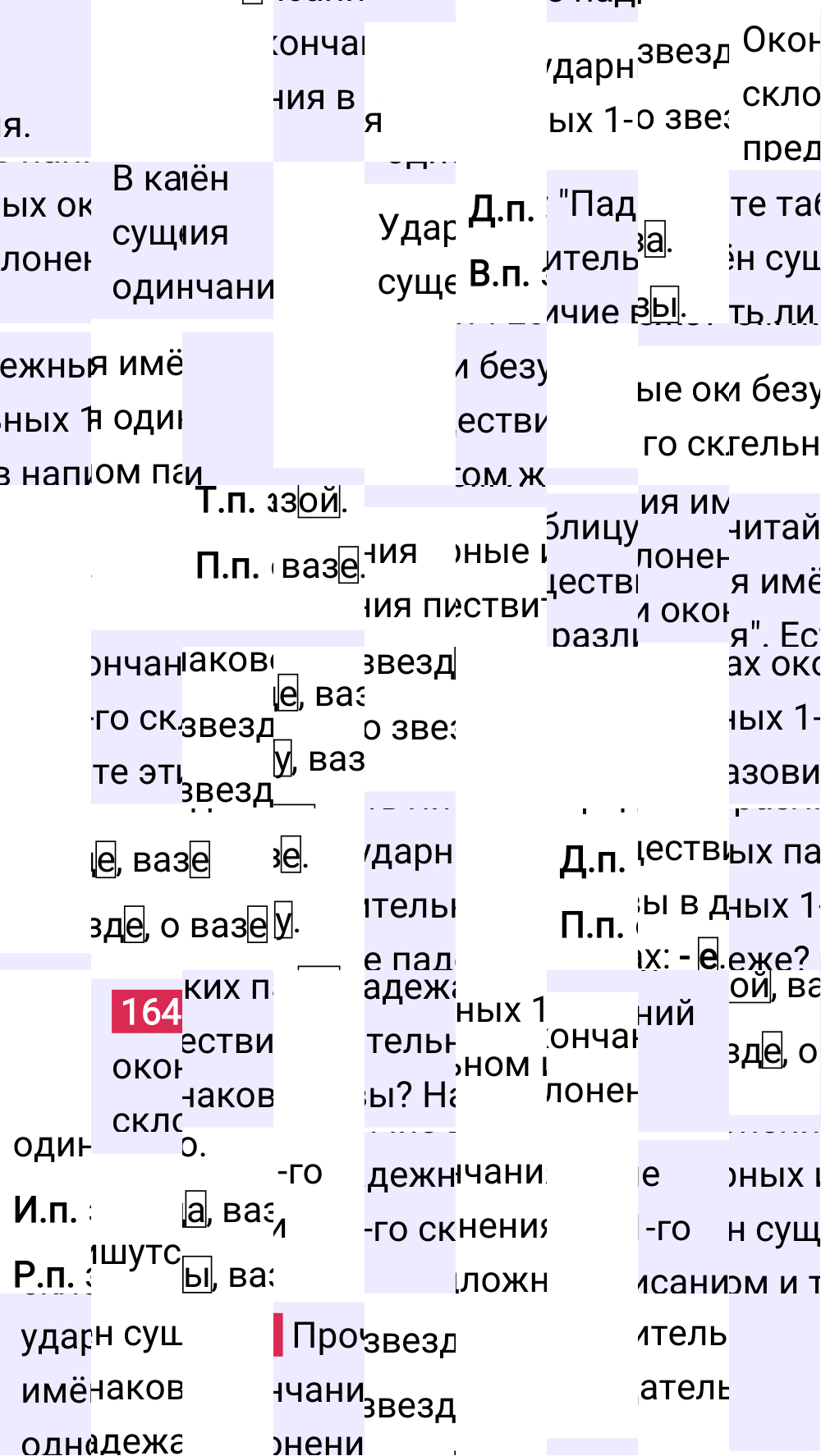 Ответ к 91 странице учебника по русскому языку за 4 класс Канакина, Горецкий. Часть 1, 2023-2025.