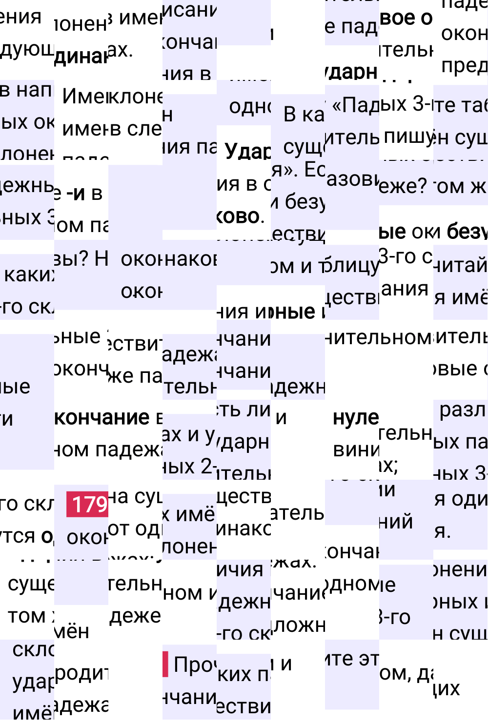 Ответ к 98 странице учебника по русскому языку за 4 класс Канакина, Горецкий. Часть 1, 2023-2025.
