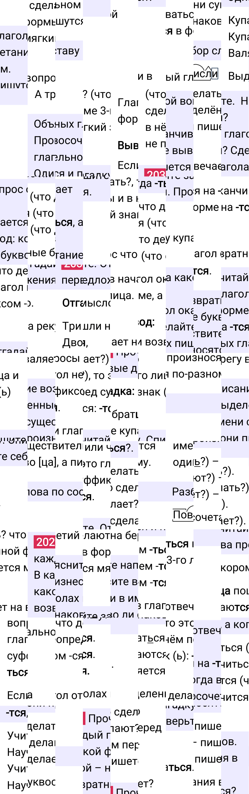 Ответ к 100 странице учебника по русскому языку за 4 класс Канакина, Горецкий. Часть 2, 2023-2025.
