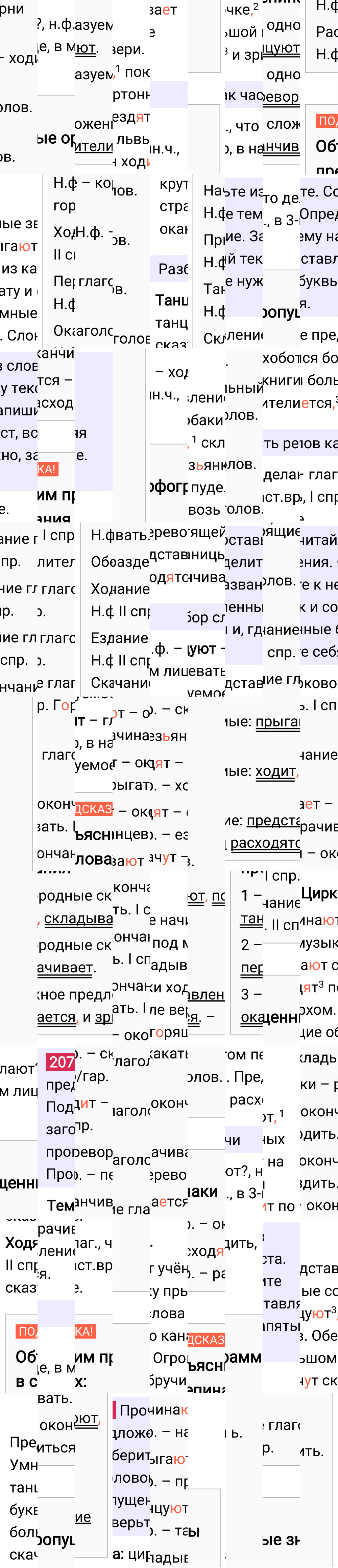 Ответ к 102-й странице учебника по русскому языку за 4 класс Канакина, Горецкий. Часть 2, 2023-2025, изображение 1.
