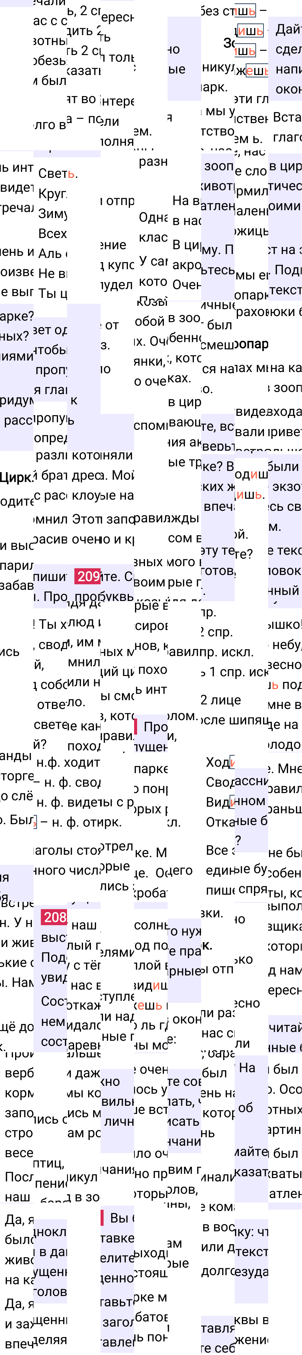 Ответ к 102-й странице учебника по русскому языку за 4 класс Канакина, Горецкий. Часть 2, 2023-2025, изображение 2.