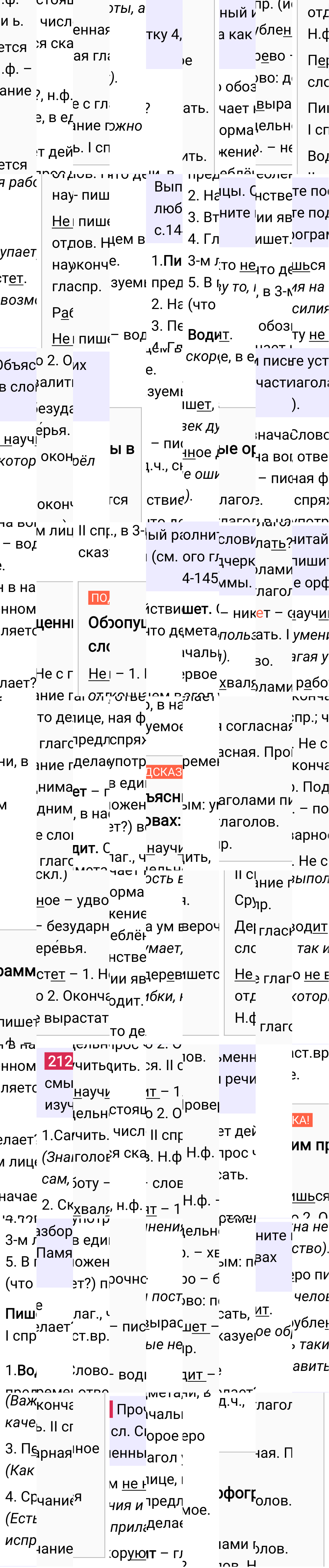 Ответ к 103-й странице учебника по русскому языку за 4 класс Канакина, Горецкий. Часть 2, 2023-2025, изображение 2.