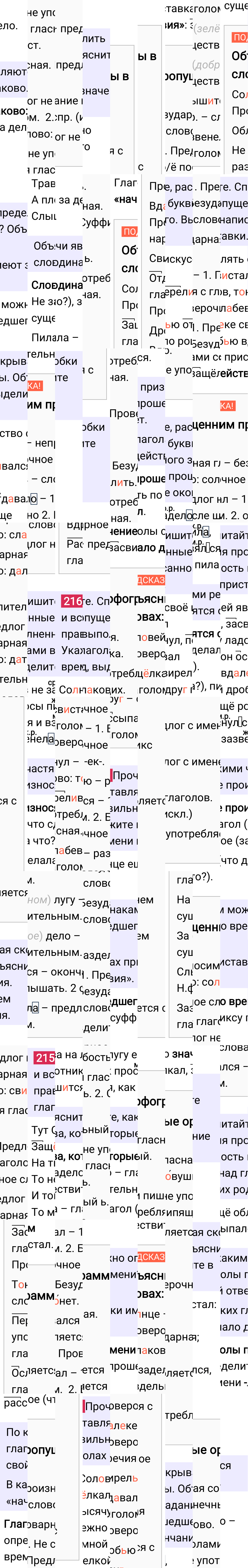 Ответ к 105 странице учебника по русскому языку за 4 класс Канакина, Горецкий. Часть 2, 2023-2025.