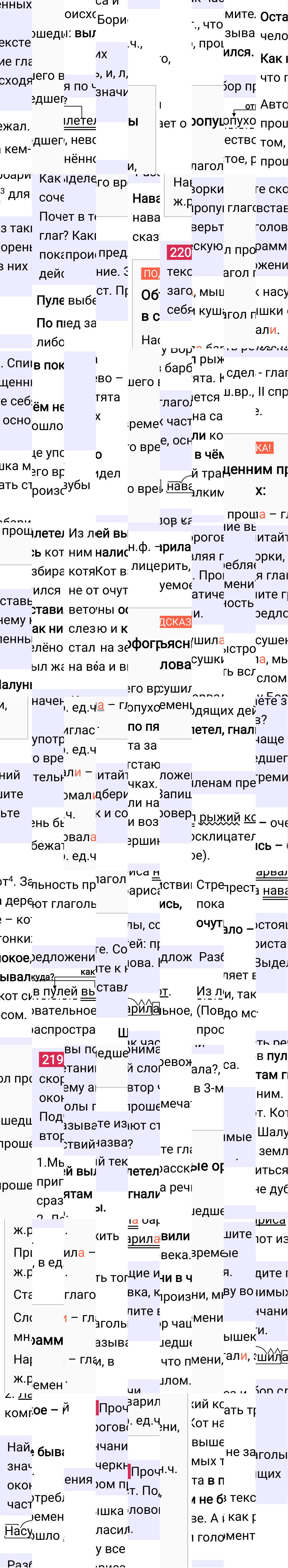 Ответ к 107 странице учебника по русскому языку за 4 класс Канакина, Горецкий. Часть 2, 2023-2025.