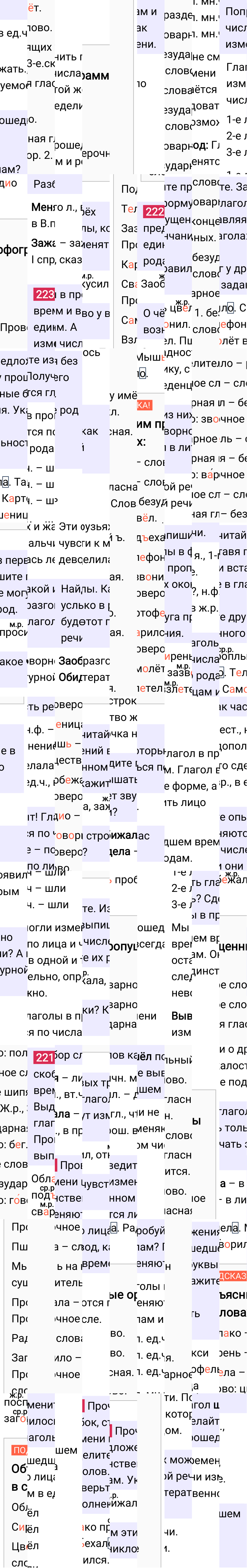 Ответ к 108 странице учебника по русскому языку за 4 класс Канакина, Горецкий. Часть 2, 2023-2025.