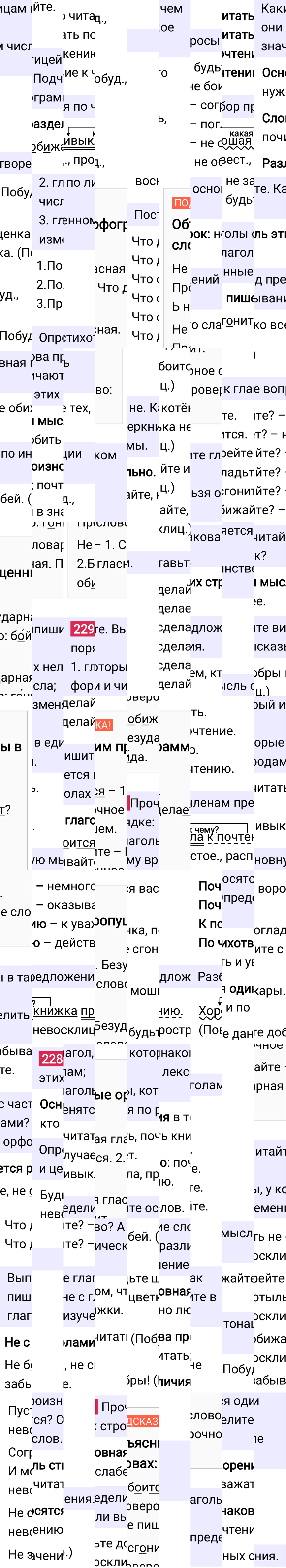 Ответ к 111 странице учебника по русскому языку за 4 класс Канакина, Горецкий. Часть 2, 2023-2025.