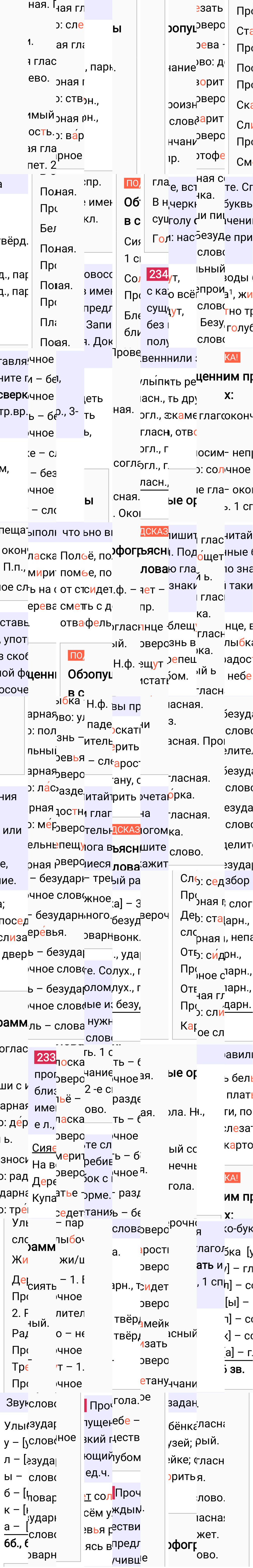 Ответ к 113-й странице учебника по русскому языку за 4 класс Канакина, Горецкий. Часть 2, 2023-2025, изображение 1.