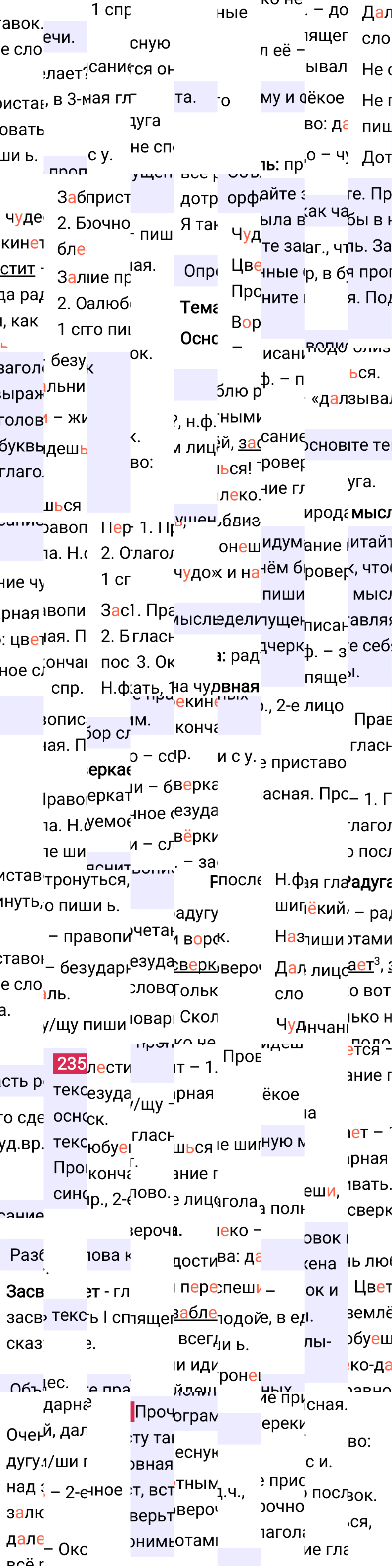 Ответ к 113-й странице учебника по русскому языку за 4 класс Канакина, Горецкий. Часть 2, 2023-2025, изображение 2.