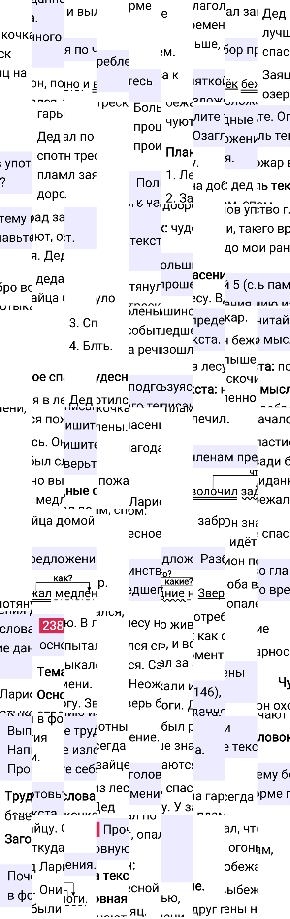 Ответ к 115 странице учебника по русскому языку за 4 класс Канакина, Горецкий. Часть 2, 2023-2025.