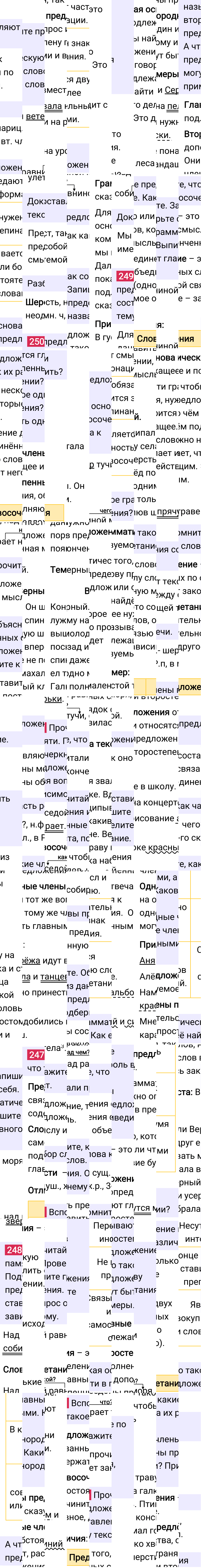 Ответ к 120 странице учебника по русскому языку за 4 класс Канакина, Горецкий. Часть 2, 2023-2025.