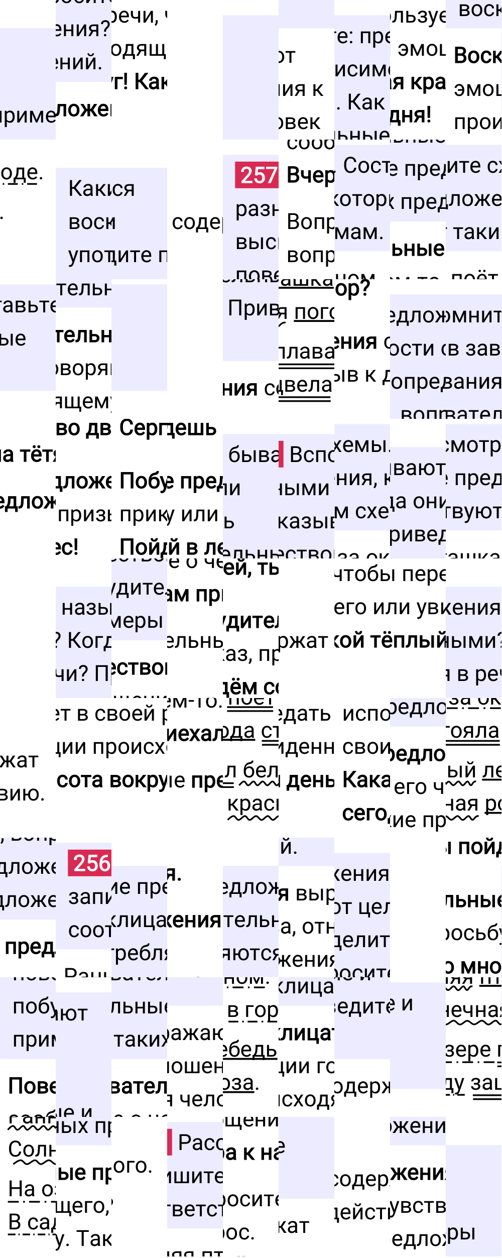 Ответ к 122-й странице учебника по русскому языку за 4 класс Канакина, Горецкий. Часть 2, 2023-2025, изображение 2.