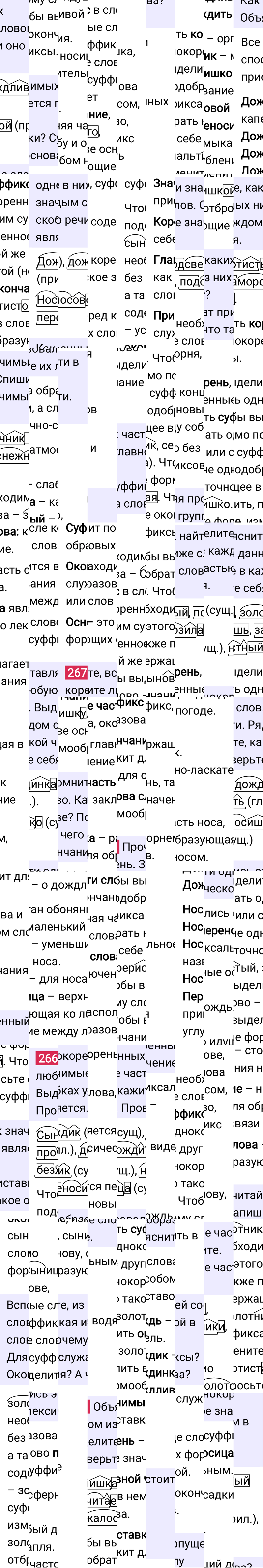 Ответ к 126-й странице учебника по русскому языку за 4 класс Канакина, Горецкий. Часть 2, 2023-2025, изображение 1.