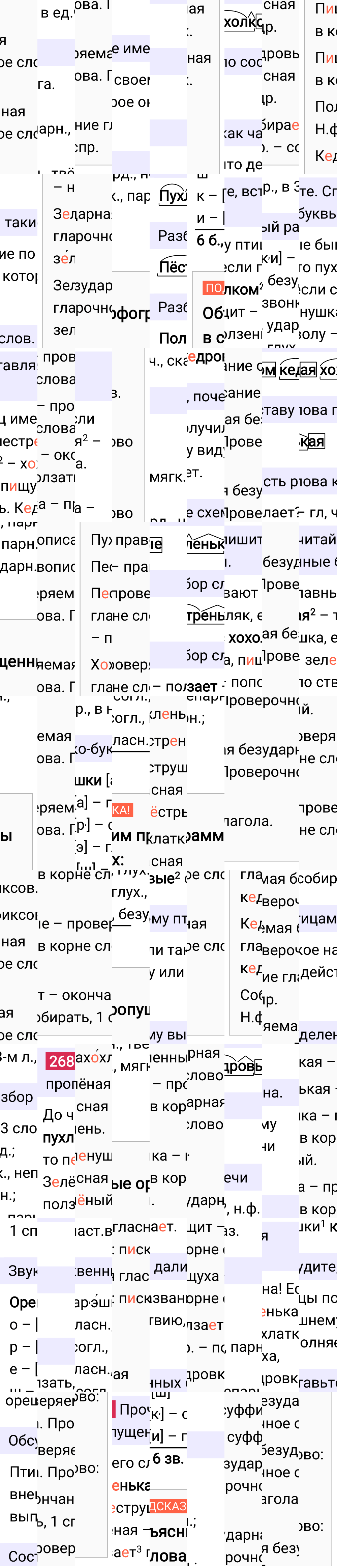 Ответ к 126-й странице учебника по русскому языку за 4 класс Канакина, Горецкий. Часть 2, 2023-2025, изображение 2.